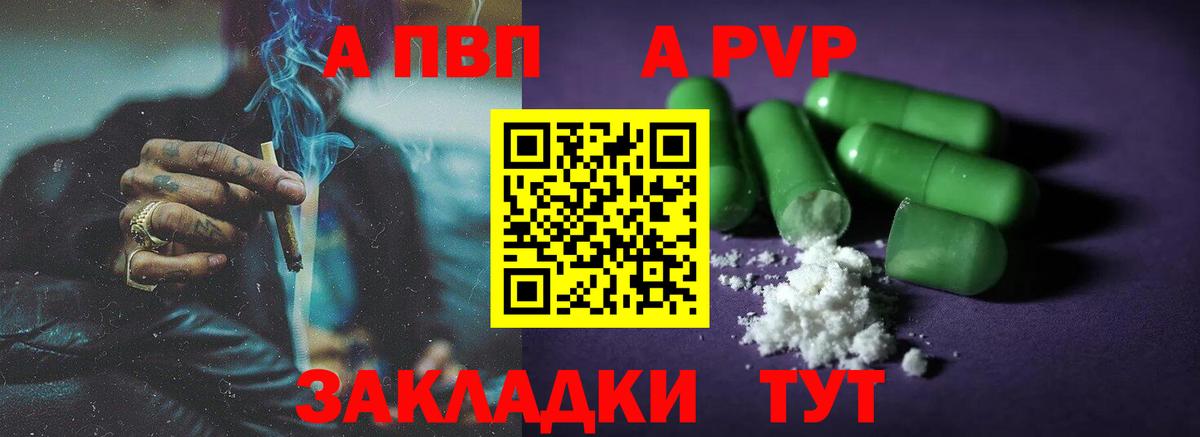 A PVP СК КРИС  Альфа ПВП Crystall  А ПВП  Вход с VPN  Новоуральск 