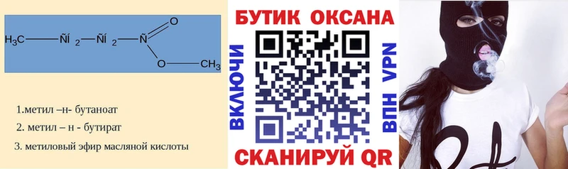 БУТИРАТ 1.4BDO Новоуральск