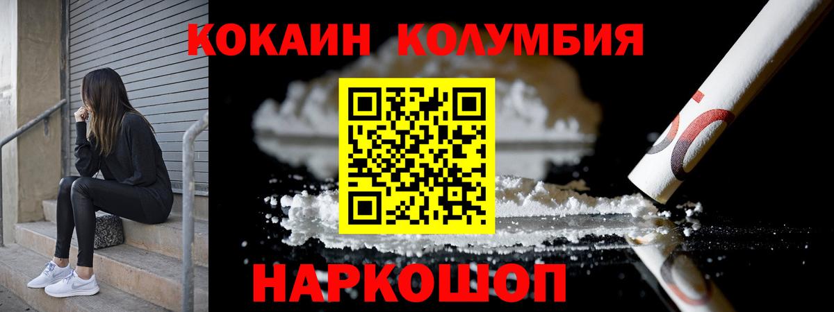 Cocaine Боливия  Кокаин Эквадор  Новоуральск  Вход с VPN 