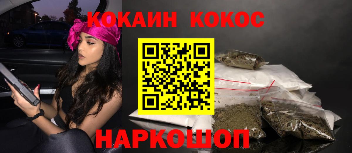 Кокаин 98% Новоуральск