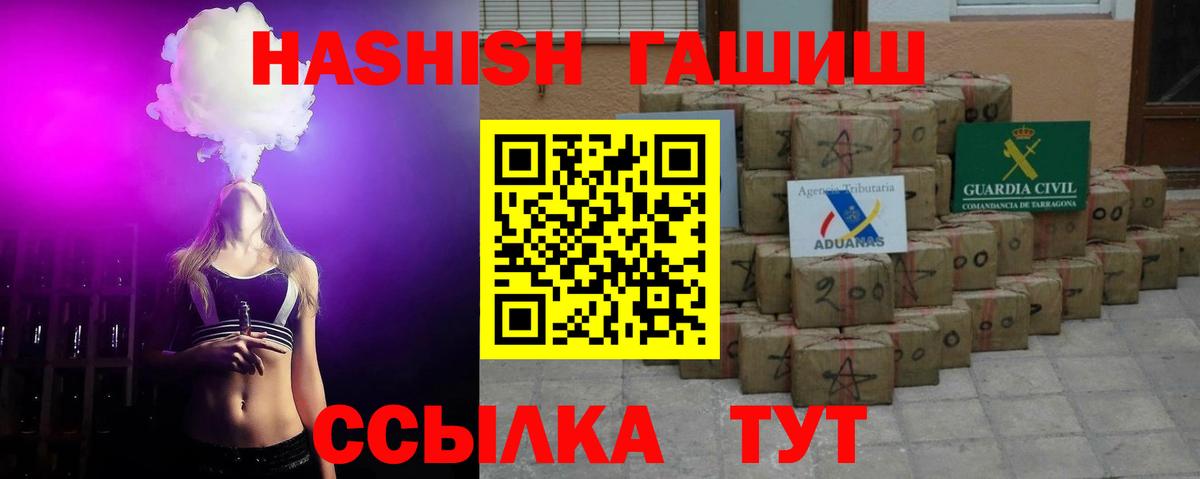 ГАШ ice o lator Новоуральск