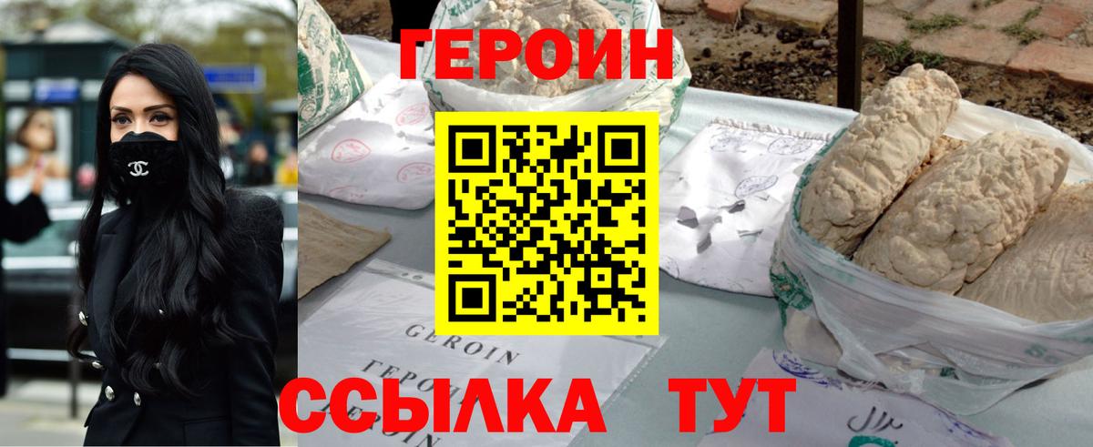 Новоуральск  ГЕРОИН гречка  Вход с VPN 