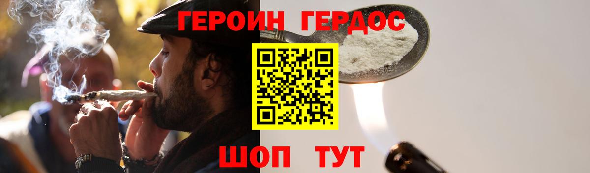 Героин гречка Новоуральск