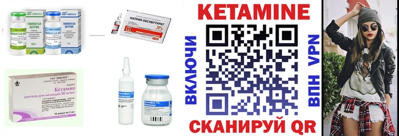 КЕТАМИН ketamine Новоуральск
