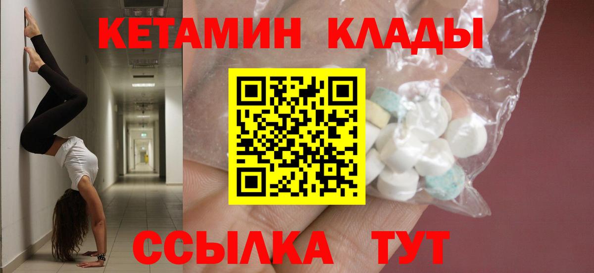 маркетплейс телеграм  Вход с VPN  Новоуральск  Кетамин VHQ 