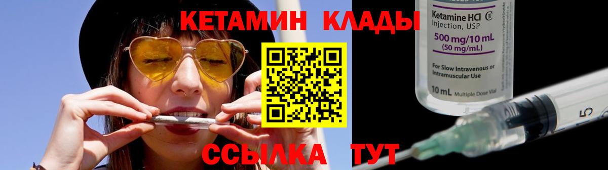 КЕТАМИН ketamine Новоуральск