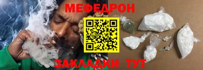 мяу мяу кристалл Канаш