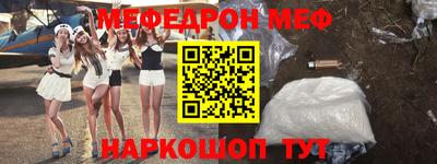 мяу мяу кристалл Канаш