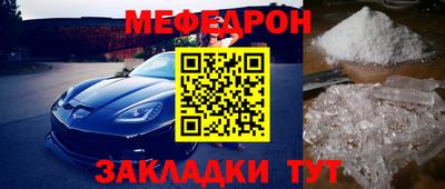 мяу мяу кристалл Канаш