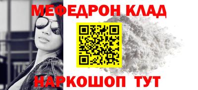 мяу мяу кристалл Канаш