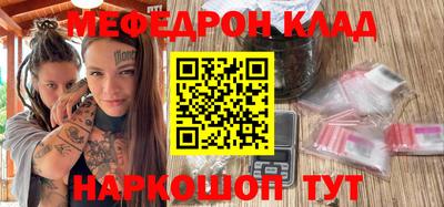мяу мяу кристалл Канаш