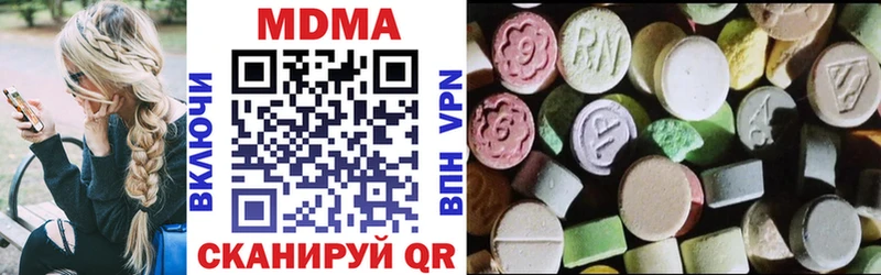 блэк спрут зеркало  Новоуральск  MDMA Molly 