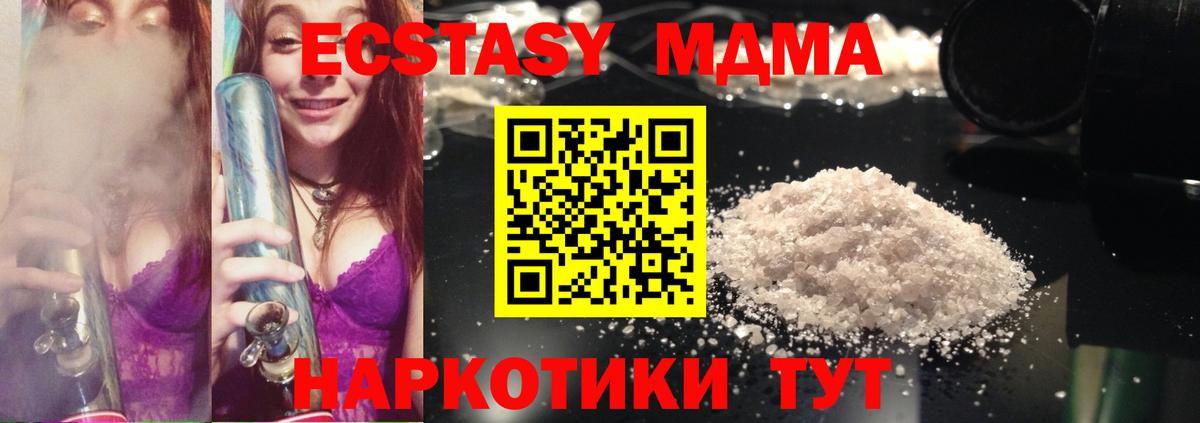 MDMA молли  MDMA Molly  Новоуральск  МДМА  Вход с VPN 