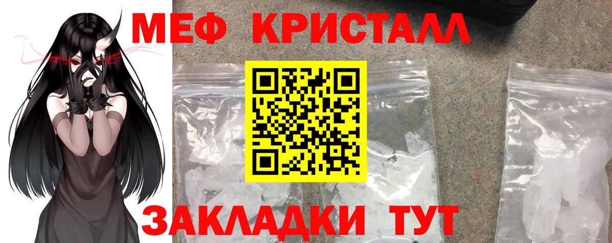МЕФ 4 MMC  МЕФ VHQ  Мефедрон  МЕФ  Вход с VPN  Новоуральск 
