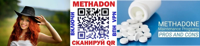 ссылка на мегу онион Новоуральск Метадон methadone