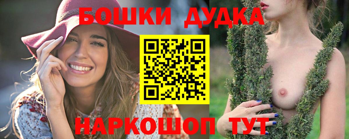Бошки Шишки марихуана  Шишки марихуана SATIVA & INDICA  Вход с VPN  МАРИХУАНА AK-47  Новоуральск 